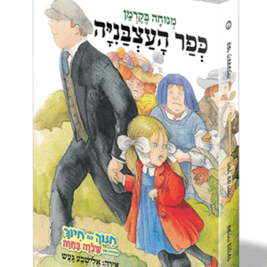 חינוך-בקרמן-2-הדמיה