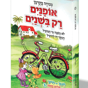 חינוך-בקרמן-5-הדמיה