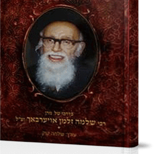 חכמת-הנפש-היהודית-אדום