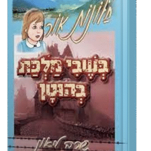 חלונות-אור-8-שטוח