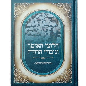 חלוצי-האומה-שטוח