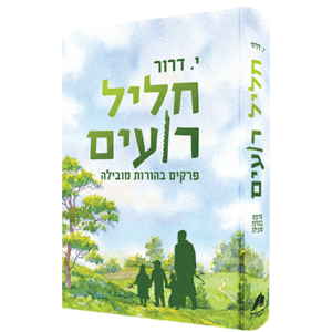 חליל-רועים-הדמיה