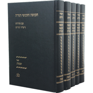 חמישה-חומשי-תורה-שמות