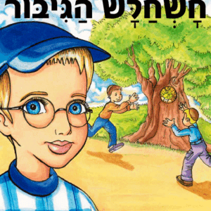 חשחלש