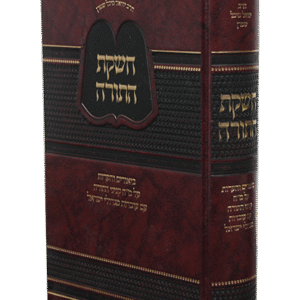 חשקת-התורה-1