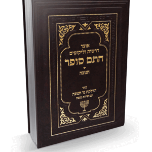 חתם-סופר-חנוכה-הדמיה