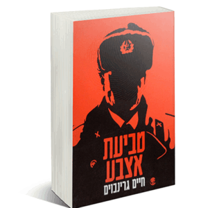 טביעת-הדמיה