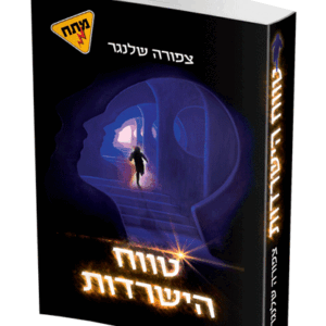 טווח-הישרדות-הדמיה