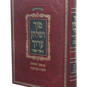 טור-ושלחן-ערוך-1-1