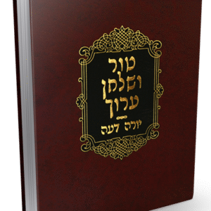 טור-שוע-הדמיה