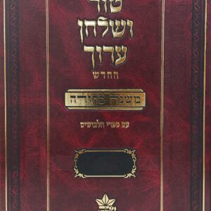 טושע-משנב-רגיל-scaled