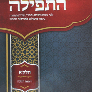 טיב-התפילה-גדול