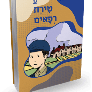 טירת-רפאים-12