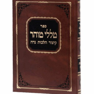 טללי-טוהר-הדמיה