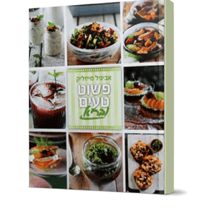 טעים-ובריא-הדמיה