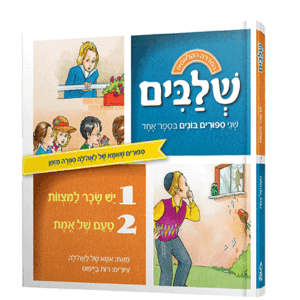 טעם-אמת-מבצע-הדמיה