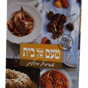 טעם-של-בית-הדמיה