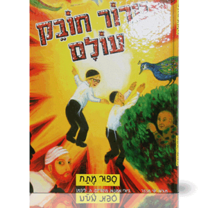 טרור-הדמיה