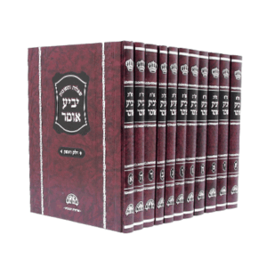 יביע-גדול-הדמיה