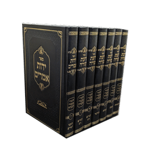 ידות-אפרים-