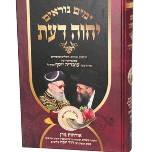 יחוה-אלול-הדמיה