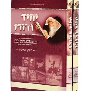 יחיד-הדמיה
