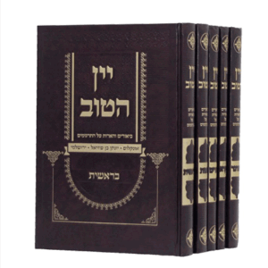 יין-הטוב-תורה-הדמיה