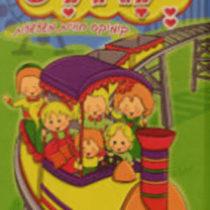 ילדוליס-2-שטוח