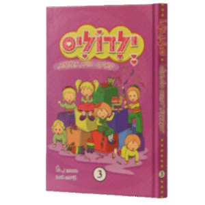 ילדוליס-3