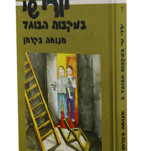 ילדי-שי-7-copy