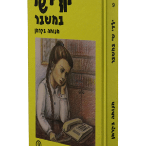 ילדי-שי-9-copy