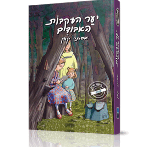 יער-עקבות-הדמיה
