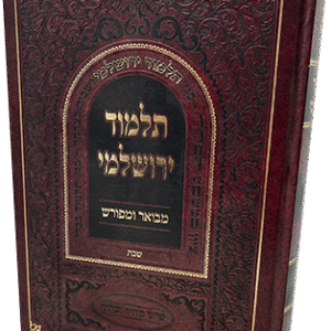 ירושלמי-שבת