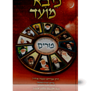 כי-בא-מועד-הדמיה