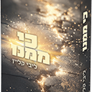 כי ממנו