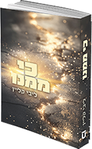 כי ממנו
