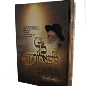 כל-משאלותיך