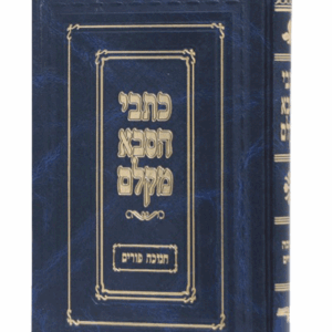 כתבי-חנוכה-הדמיה