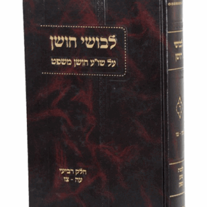 לבושי-ד-הדמיה