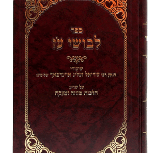 לבושי-מזוזה-הדמיה