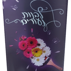 לבנות-נעורים-הדמיה