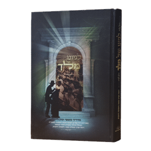 לגיונו-של-מלך-2-