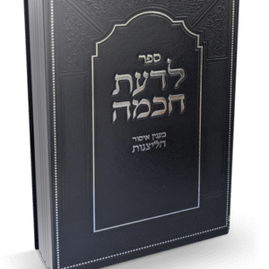 לדעת-חכמה-הדמיה