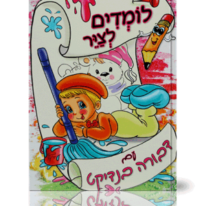 לומדים-לצייר-הדמיה