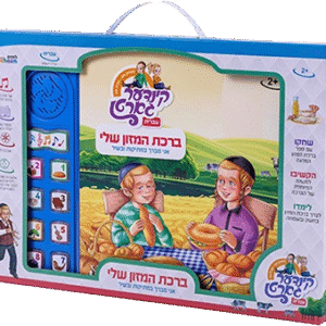 לחיים-ברכ-המזון