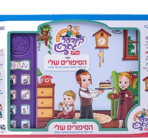 לחיים-הסיפורים