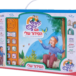 לחיים-סידור