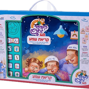 לחיים-קריאת-שמע