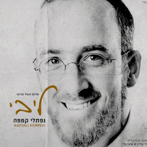 ליבי-קמפה