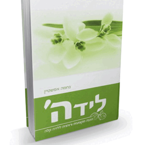 לידה-הדמיה